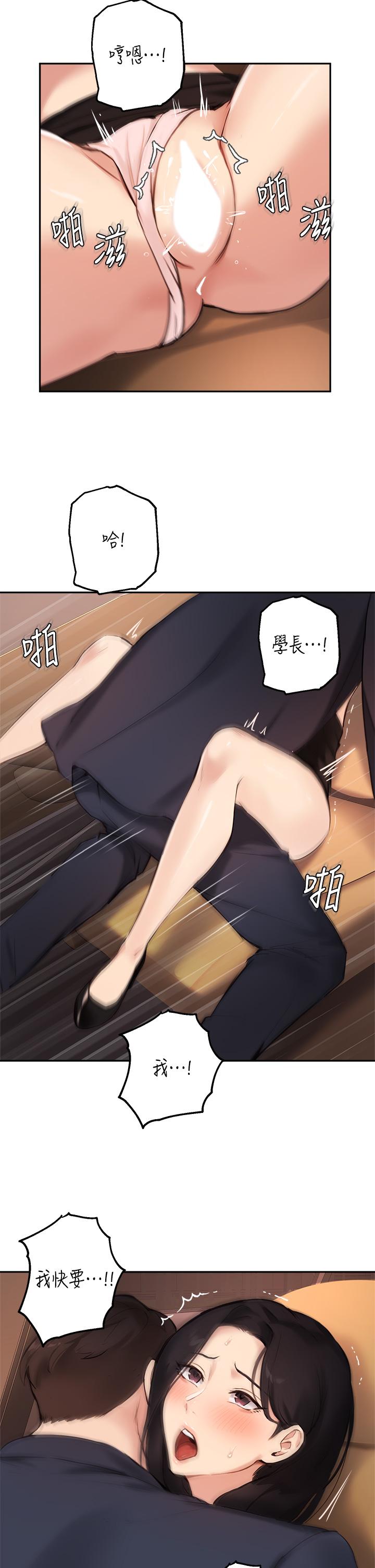 第55话-我希望你只属于我-指导女大生-Young Gun,橘皮（第15张）