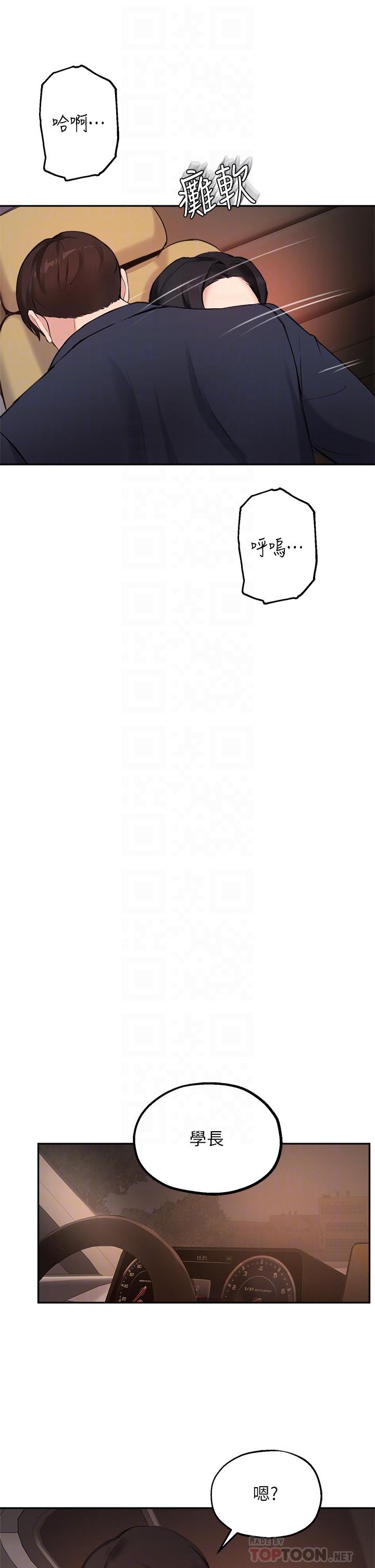 第55话-我希望你只属于我-指导女大生-Young Gun,橘皮（第18张）