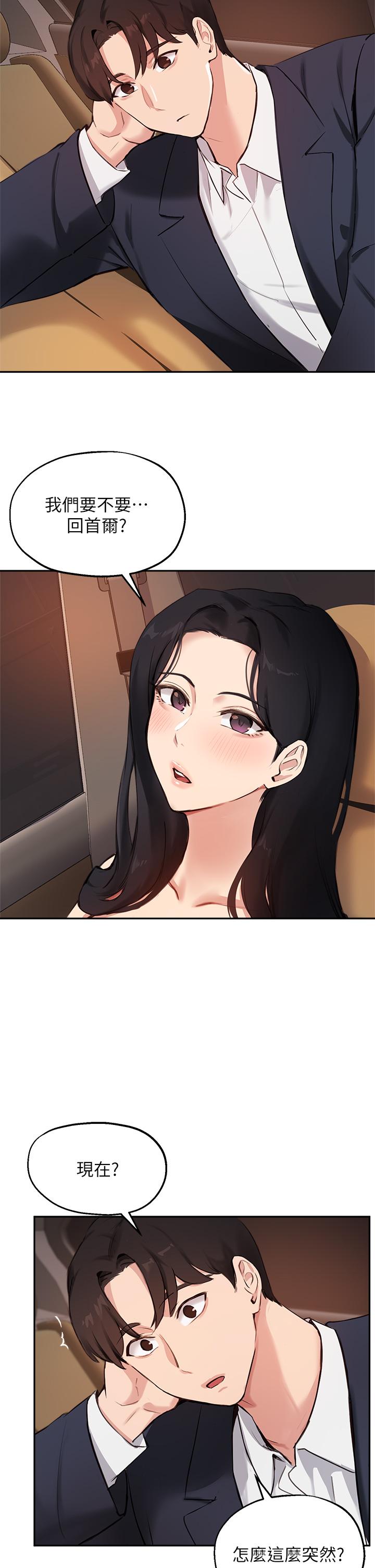 第55话-我希望你只属于我-指导女大生-Young Gun,橘皮（第19张）