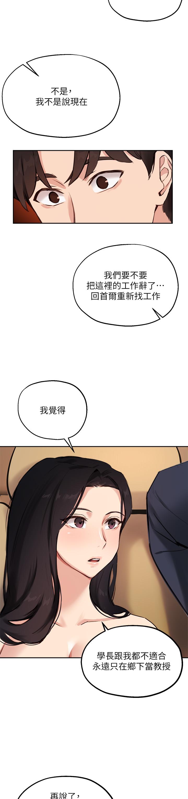 第55话-我希望你只属于我-指导女大生-Young Gun,橘皮（第20张）