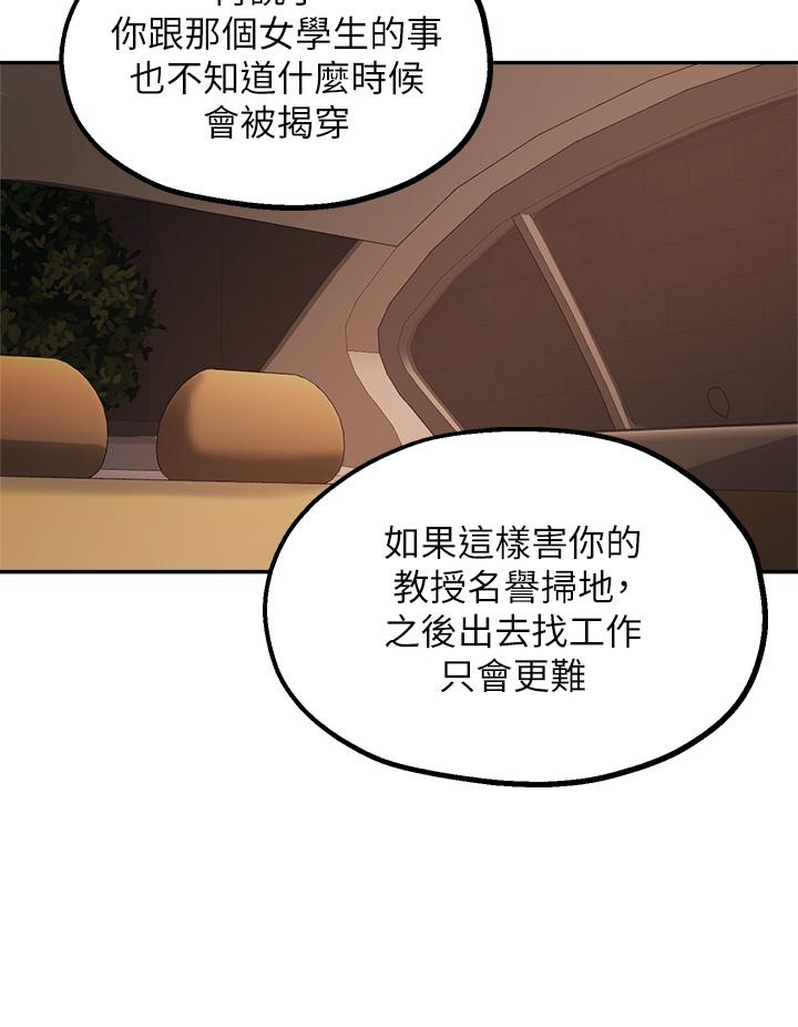 第55话-我希望你只属于我-指导女大生-Young Gun,橘皮（第21张）