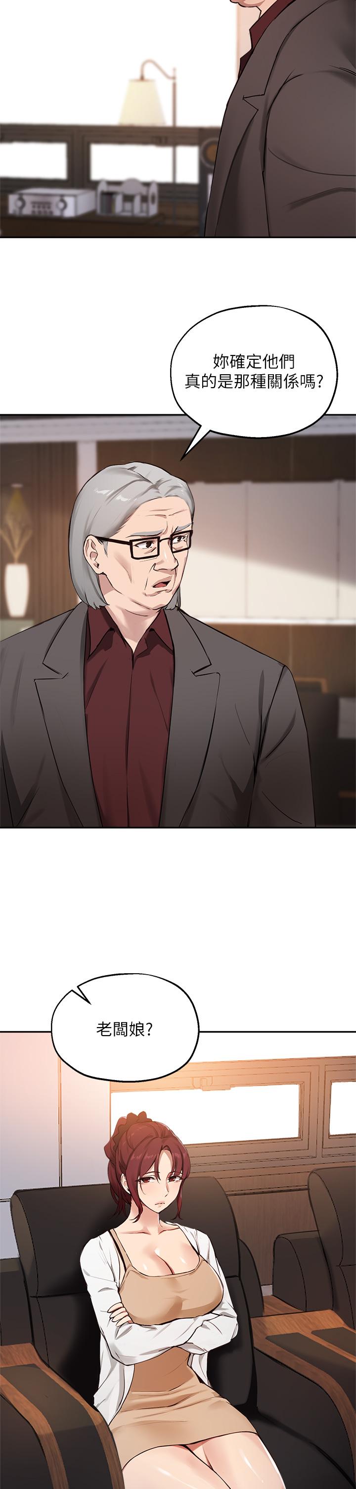 第55话-我希望你只属于我-指导女大生-Young Gun,橘皮（第27张）