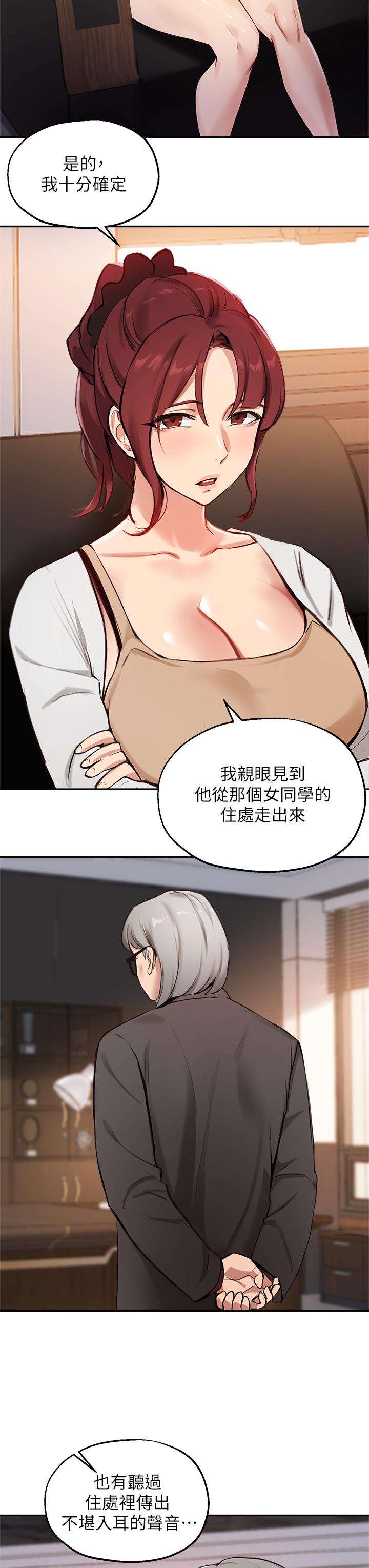 第55话-我希望你只属于我-指导女大生-Young Gun,橘皮（第28张）