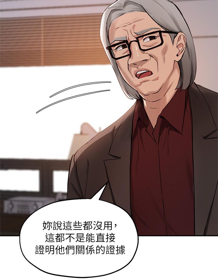 第55话-我希望你只属于我-指导女大生-Young Gun,橘皮（第29张）