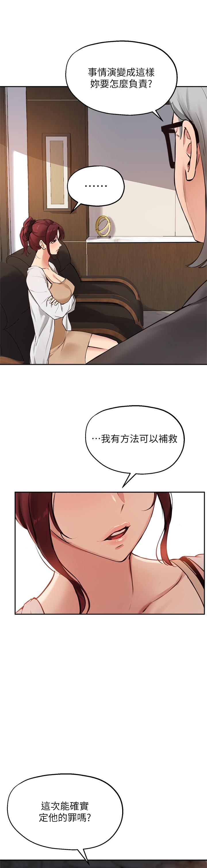 第55话-我希望你只属于我-指导女大生-Young Gun,橘皮（第30张）