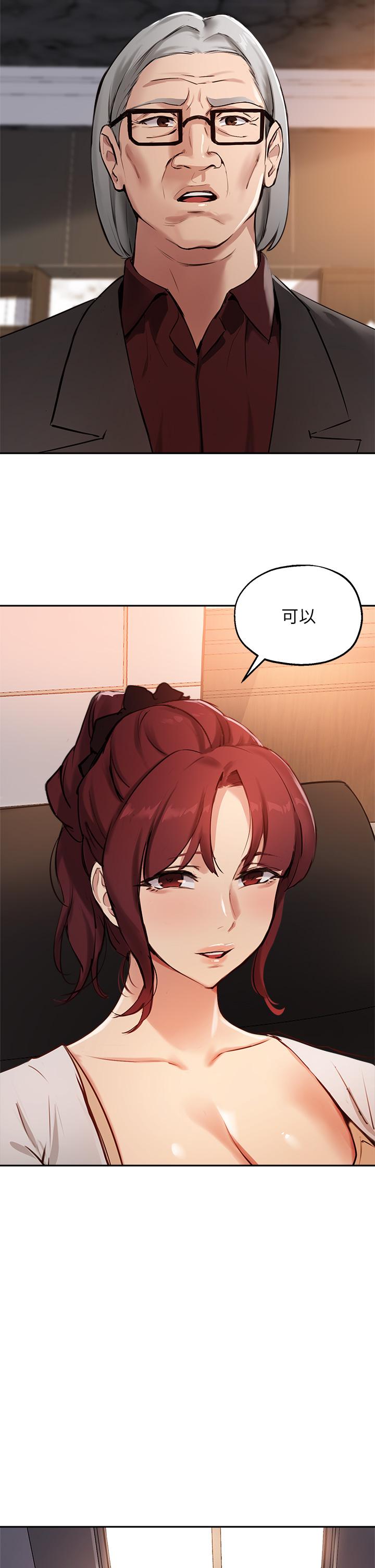 第55话-我希望你只属于我-指导女大生-Young Gun,橘皮（第31张）