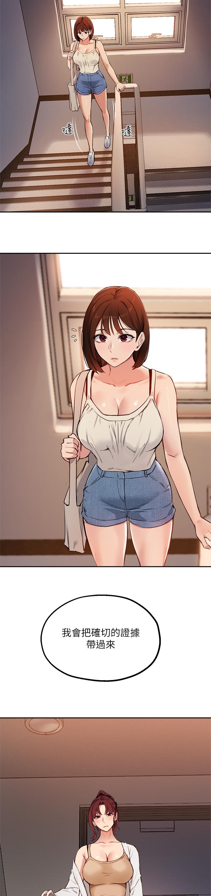 第55话-我希望你只属于我-指导女大生-Young Gun,橘皮（第32张）