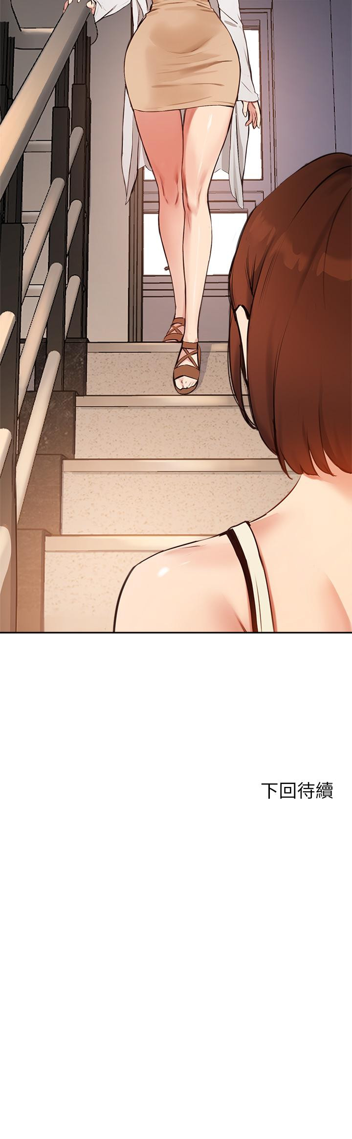 第55话-我希望你只属于我-指导女大生-Young Gun,橘皮（第33张）