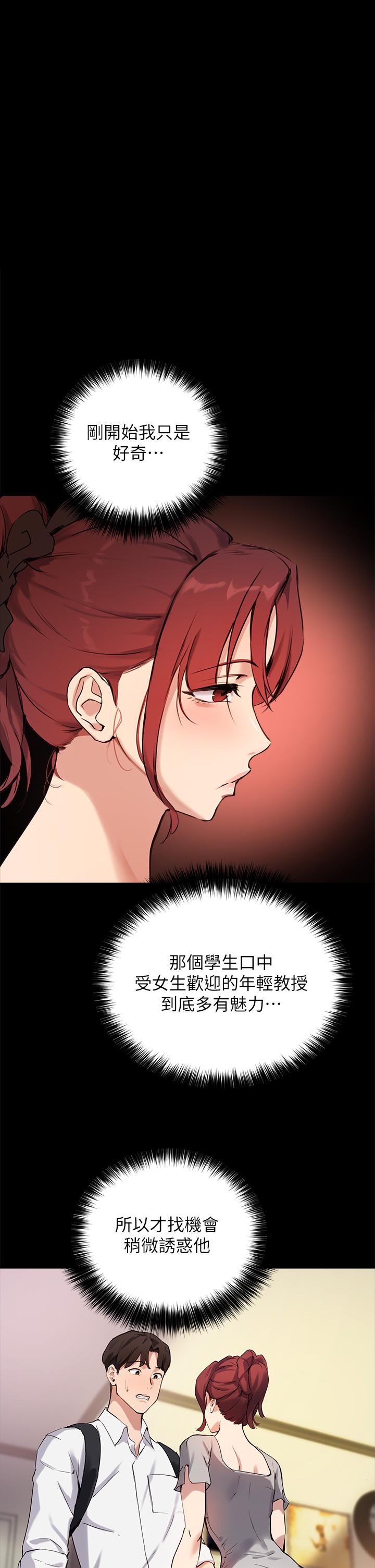 第56话-被老闆娘蹂躏的真希-指导女大生-Young Gun,橘皮（第1张）