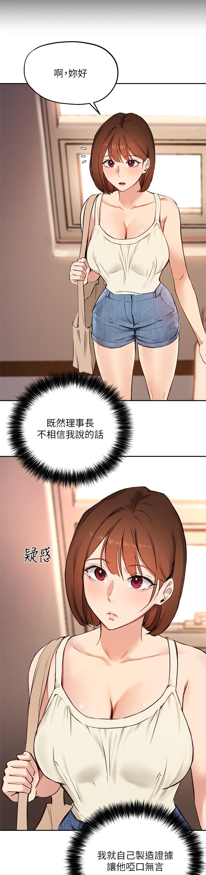 第56话-被老闆娘蹂躏的真希-指导女大生-Young Gun,橘皮（第3张）