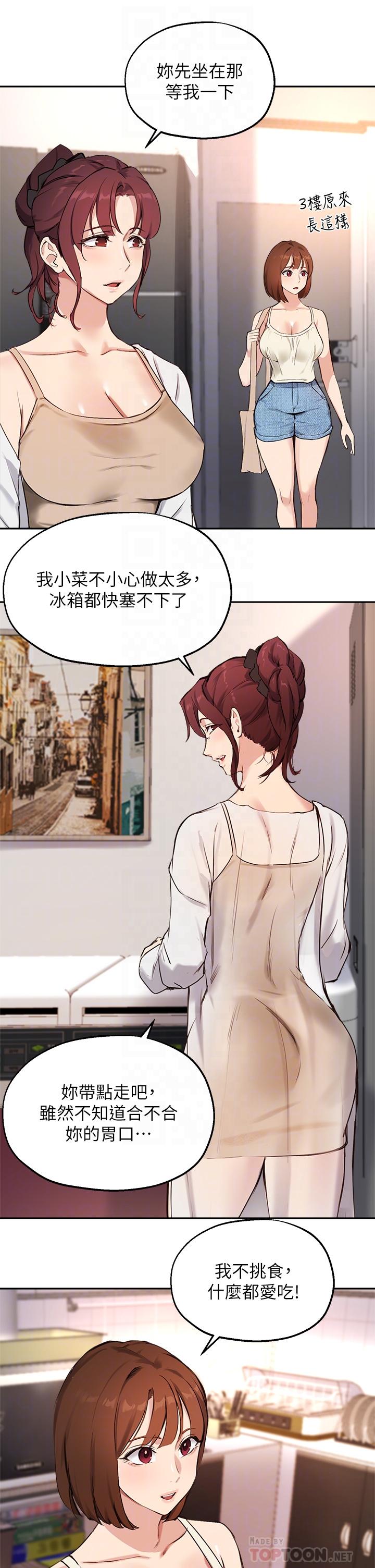 第56话-被老闆娘蹂躏的真希-指导女大生-Young Gun,橘皮（第6张）
