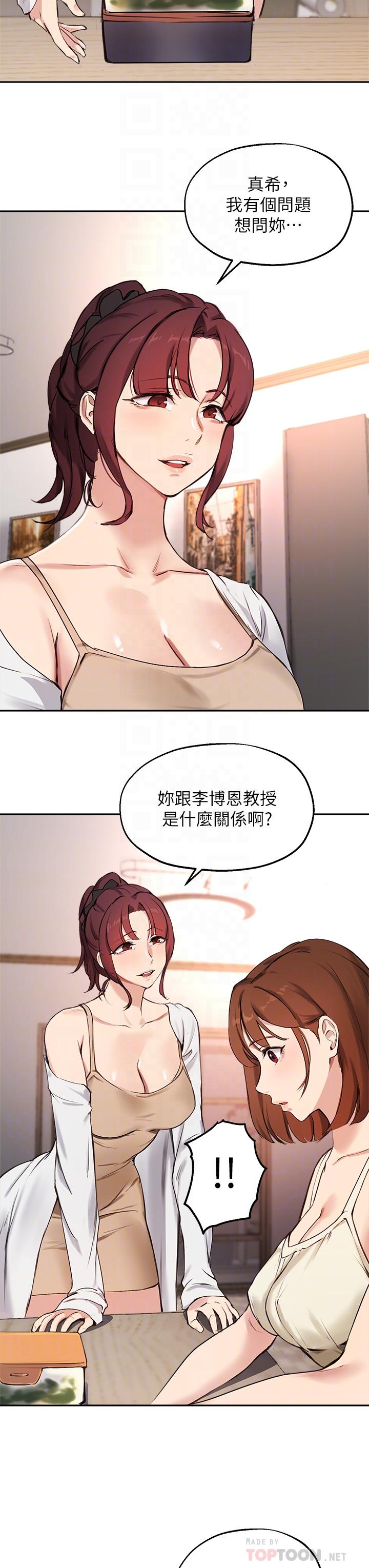 第56话-被老闆娘蹂躏的真希-指导女大生-Young Gun,橘皮（第8张）
