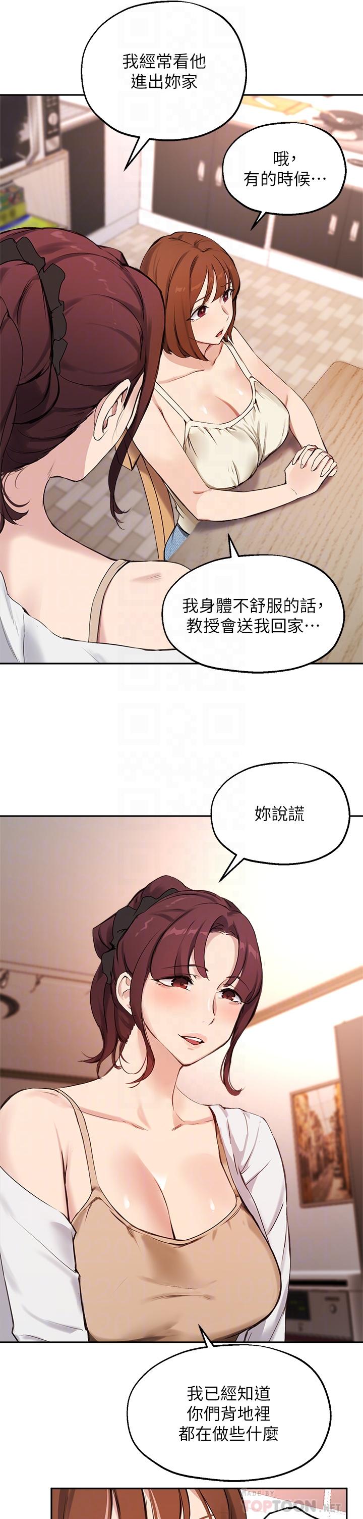 第56话-被老闆娘蹂躏的真希-指导女大生-Young Gun,橘皮（第10张）