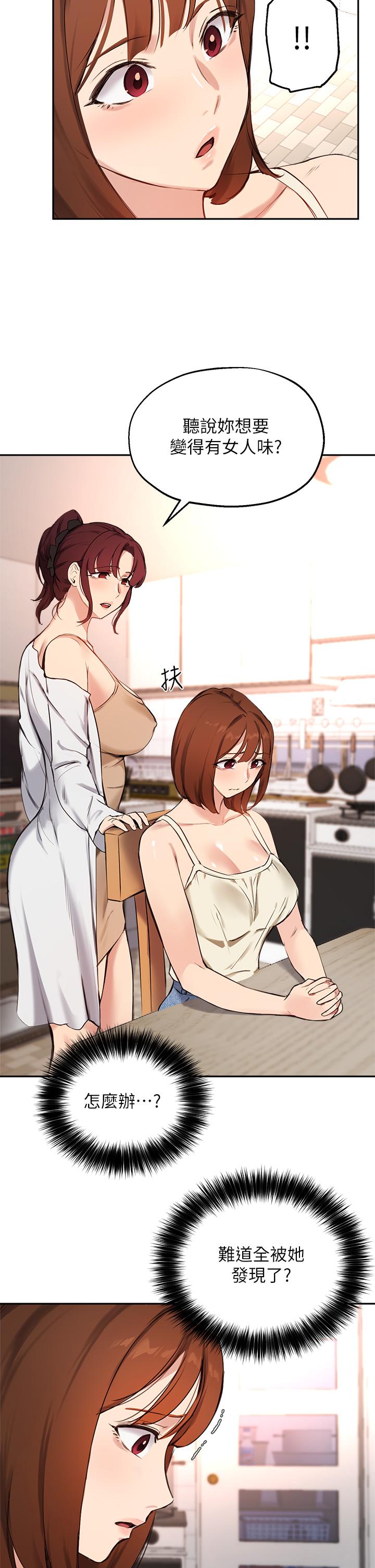 第56话-被老闆娘蹂躏的真希-指导女大生-Young Gun,橘皮（第11张）