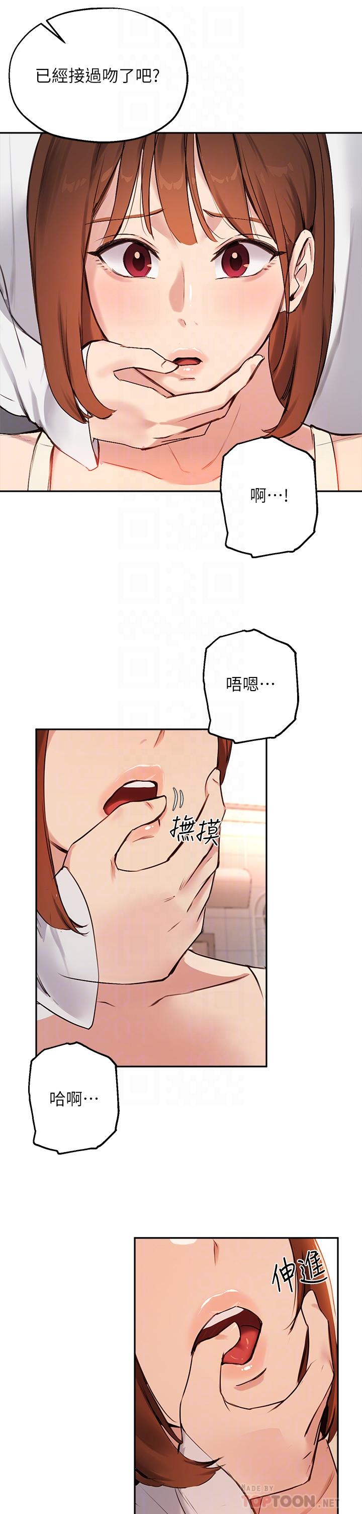 第56话-被老闆娘蹂躏的真希-指导女大生-Young Gun,橘皮（第14张）