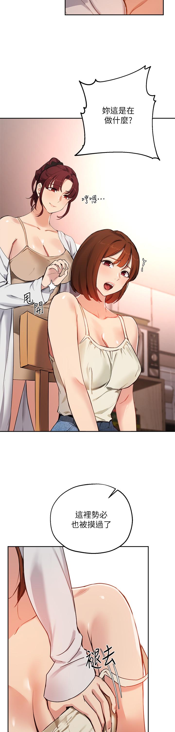 第56话-被老闆娘蹂躏的真希-指导女大生-Young Gun,橘皮（第15张）