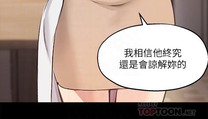 第57话-不能继续帮你上课了-指导女大生-Young Gun,橘皮（第6张）