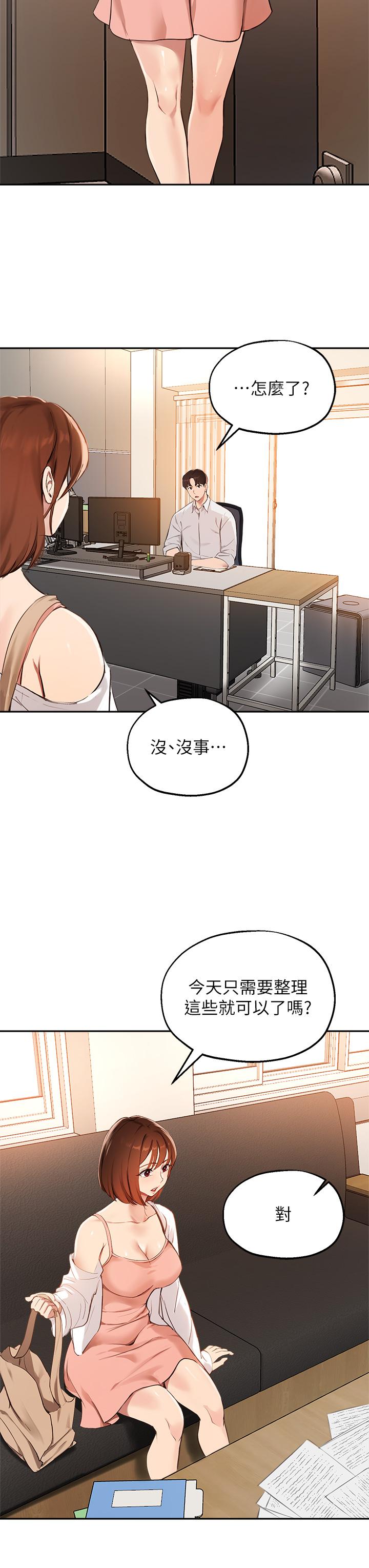 第57话-不能继续帮你上课了-指导女大生-Young Gun,橘皮（第9张）