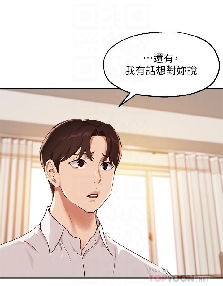 第57话-不能继续帮你上课了-指导女大生-Young Gun,橘皮（第10张）