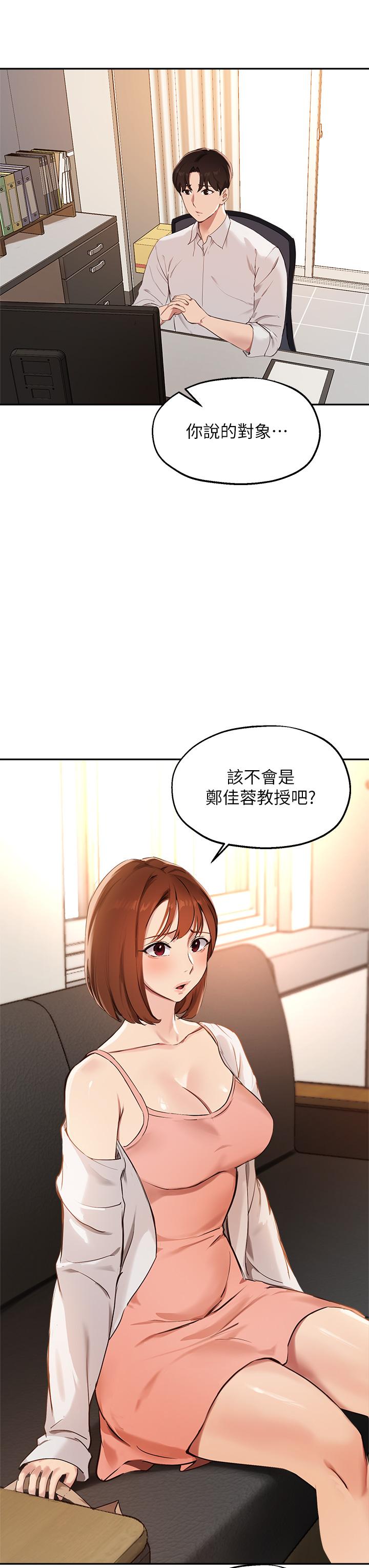 第57话-不能继续帮你上课了-指导女大生-Young Gun,橘皮（第13张）