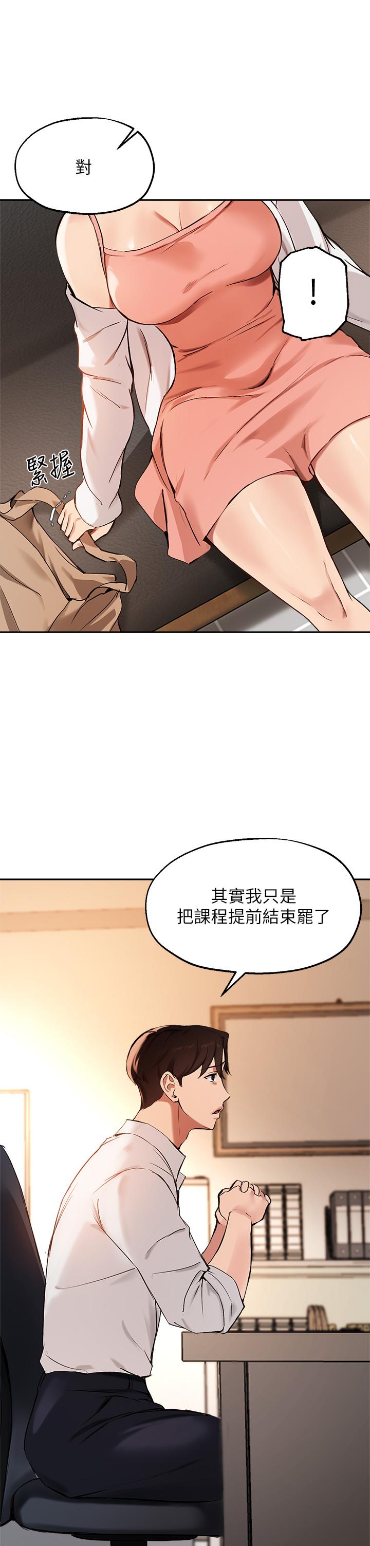 第57话-不能继续帮你上课了-指导女大生-Young Gun,橘皮（第15张）