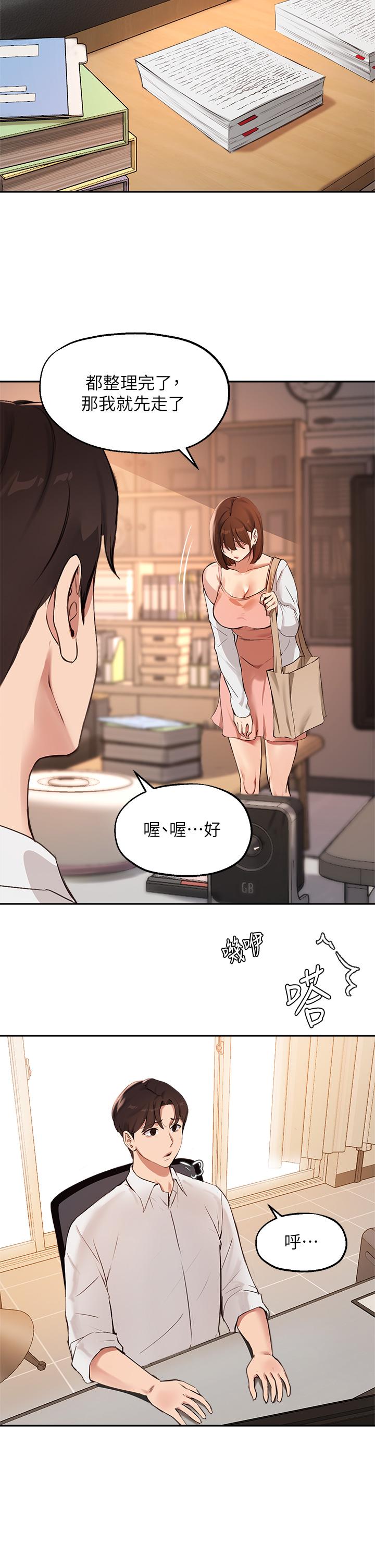 第57话-不能继续帮你上课了-指导女大生-Young Gun,橘皮（第20张）