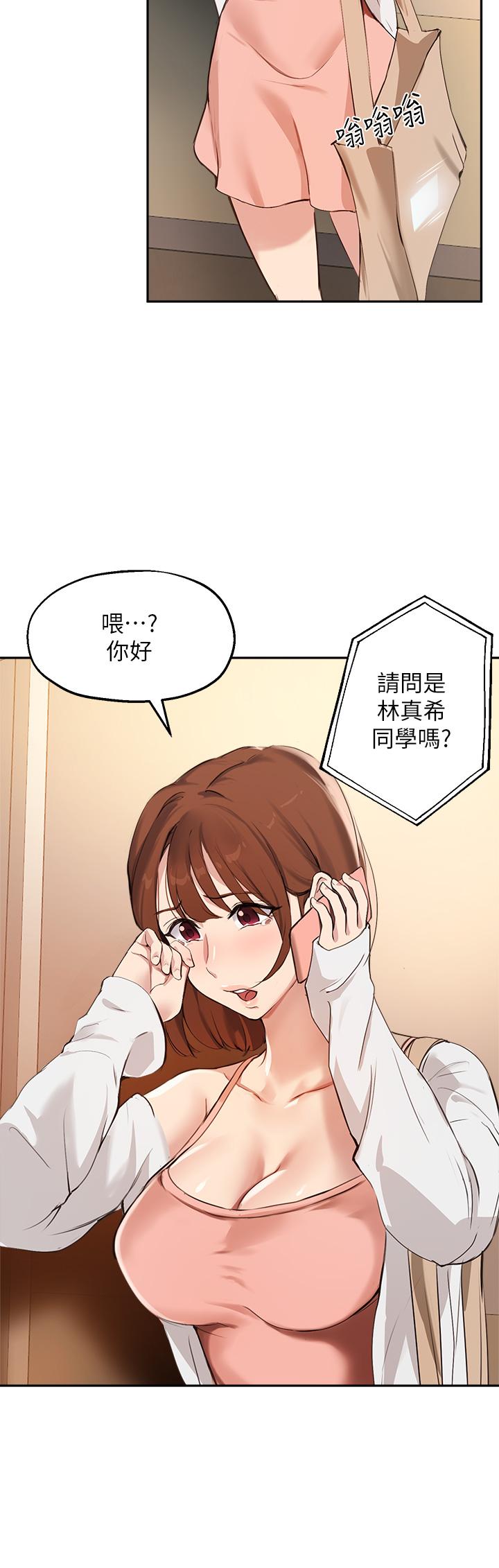 第57话-不能继续帮你上课了-指导女大生-Young Gun,橘皮（第22张）