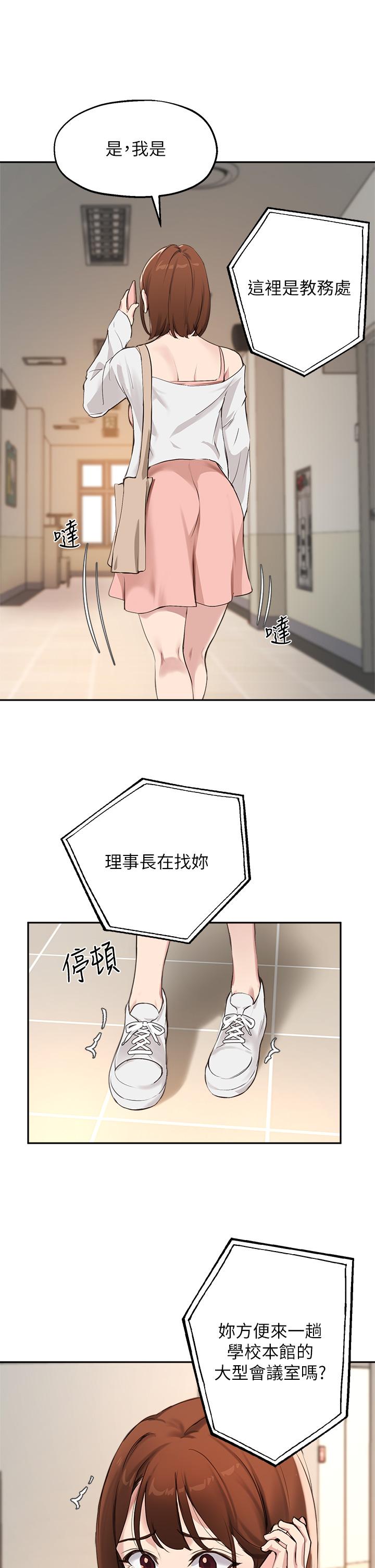 第57话-不能继续帮你上课了-指导女大生-Young Gun,橘皮（第23张）