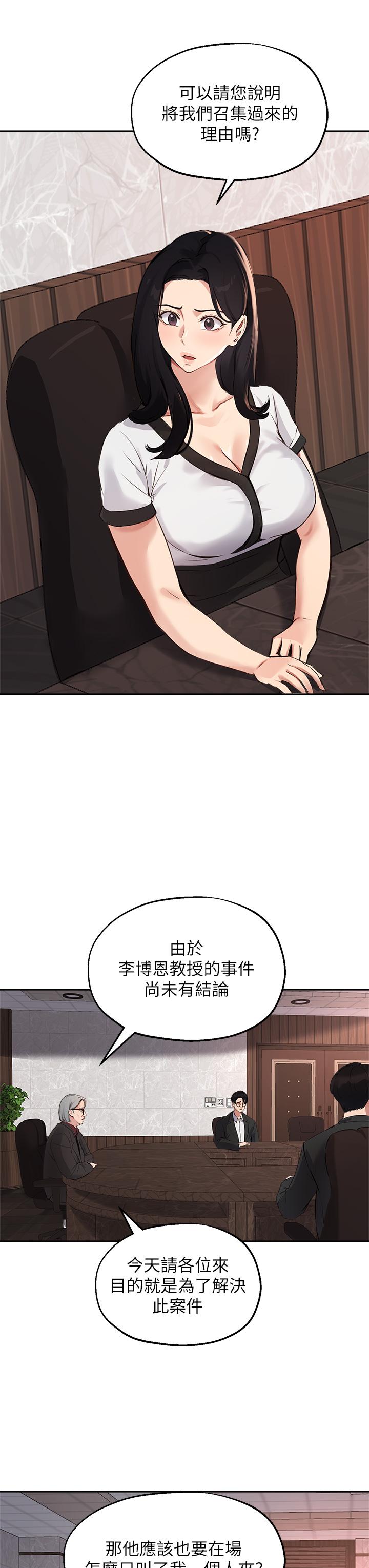 第57话-不能继续帮你上课了-指导女大生-Young Gun,橘皮（第25张）