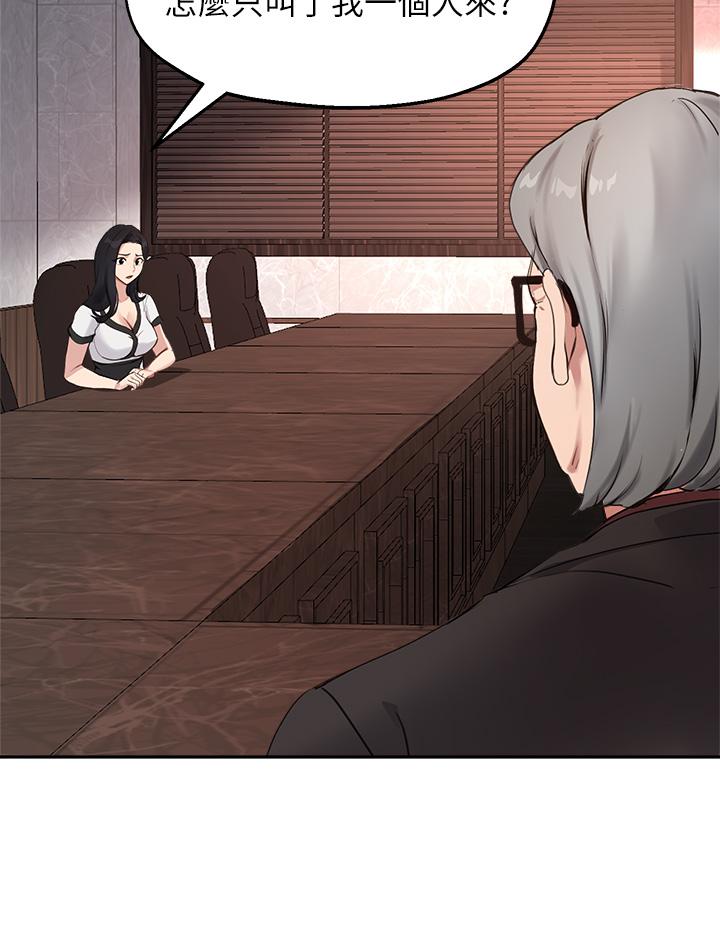 第57话-不能继续帮你上课了-指导女大生-Young Gun,橘皮（第26张）