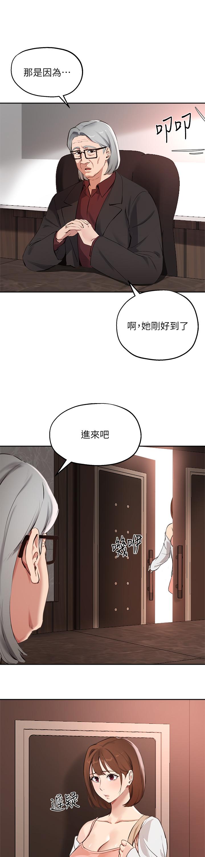 第57话-不能继续帮你上课了-指导女大生-Young Gun,橘皮（第27张）