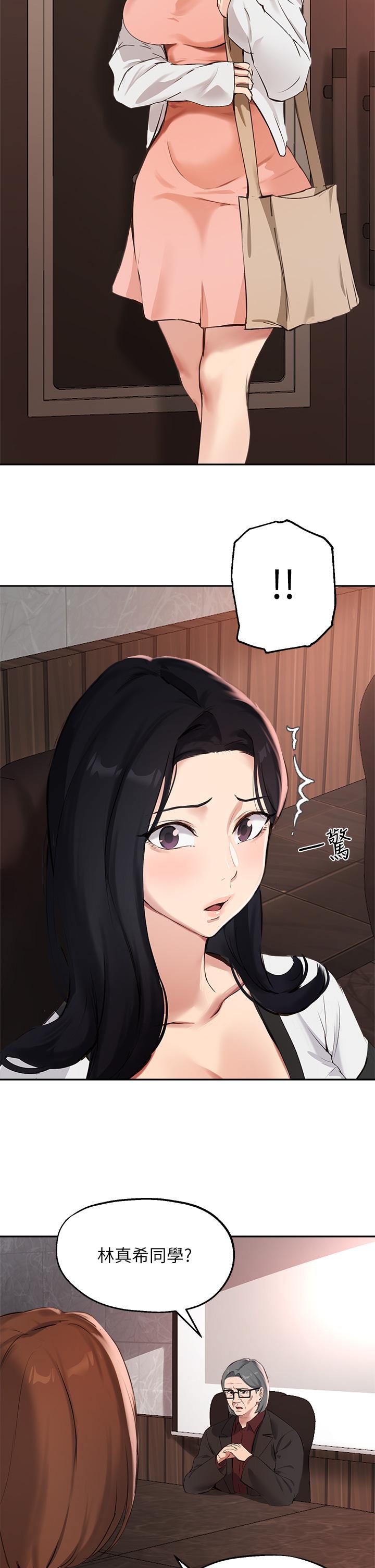 第57话-不能继续帮你上课了-指导女大生-Young Gun,橘皮（第28张）