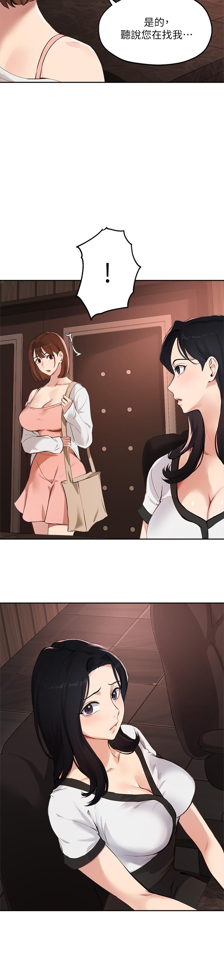 第57话-不能继续帮你上课了-指导女大生-Young Gun,橘皮（第29张）