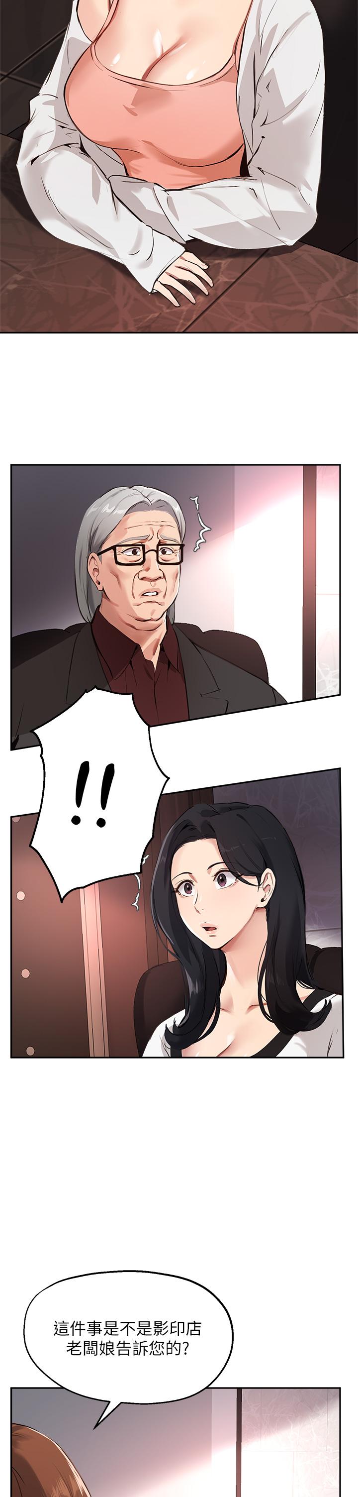 第58话-请你再抱抱我-指导女大生-Young Gun,橘皮（第7张）
