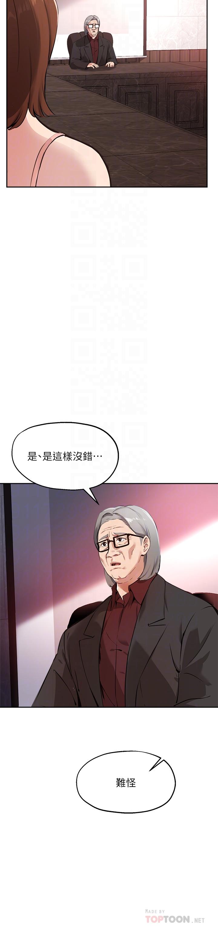 第58话-请你再抱抱我-指导女大生-Young Gun,橘皮（第8张）