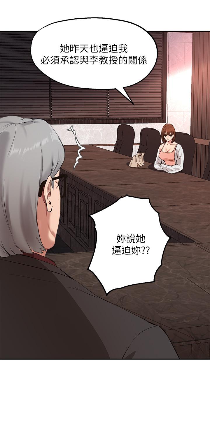 第58话-请你再抱抱我-指导女大生-Young Gun,橘皮（第9张）