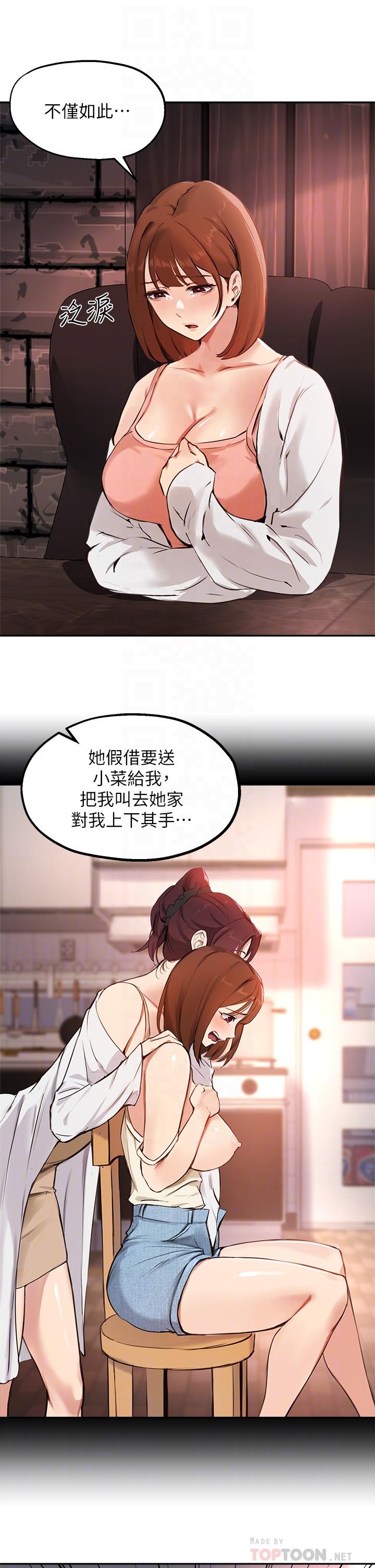 第58话-请你再抱抱我-指导女大生-Young Gun,橘皮（第10张）