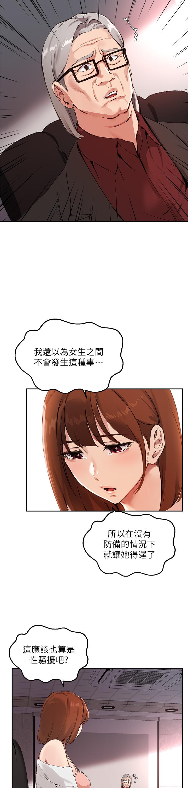 第58话-请你再抱抱我-指导女大生-Young Gun,橘皮（第11张）