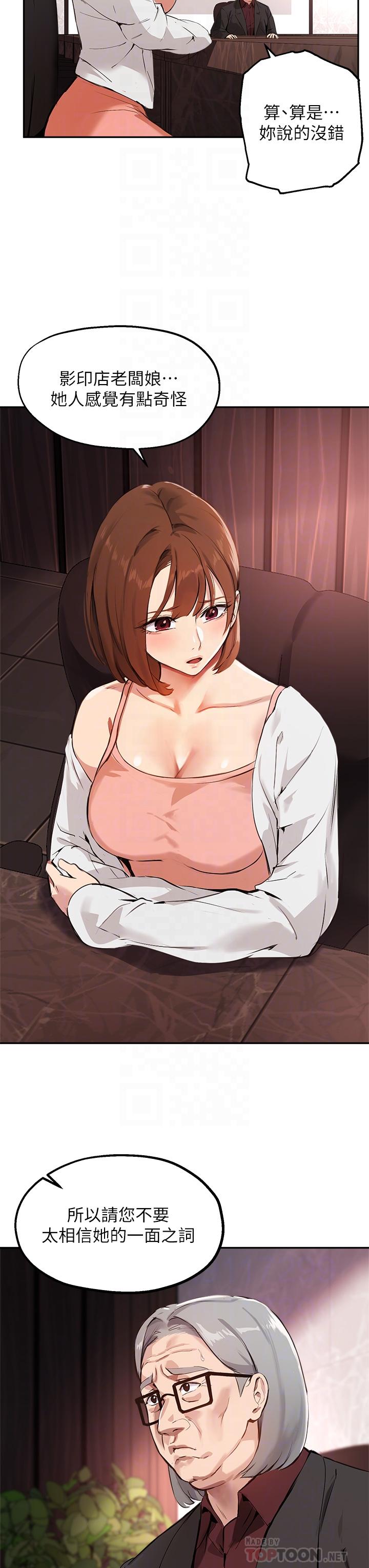第58话-请你再抱抱我-指导女大生-Young Gun,橘皮（第12张）