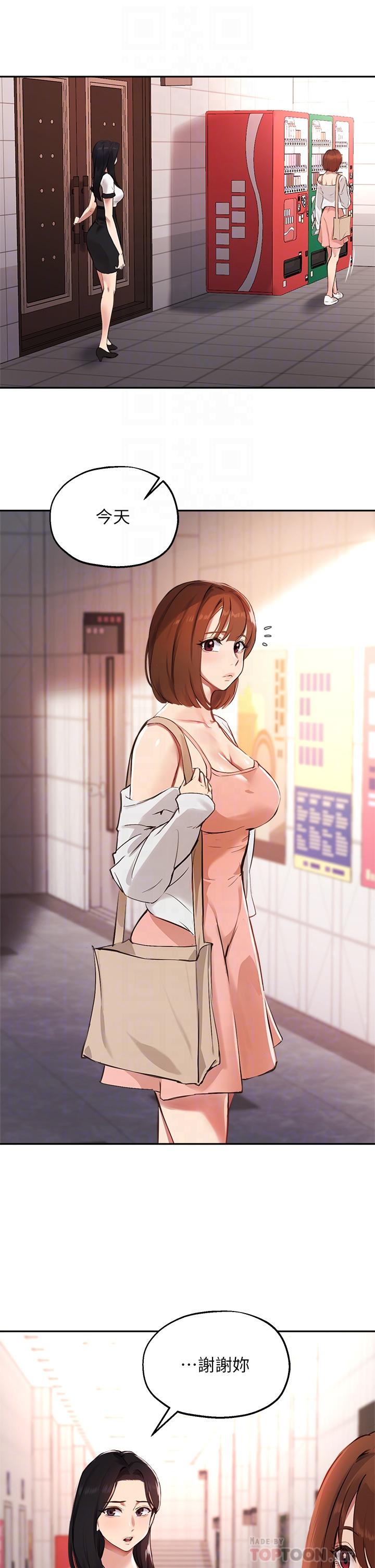 第58话-请你再抱抱我-指导女大生-Young Gun,橘皮（第14张）