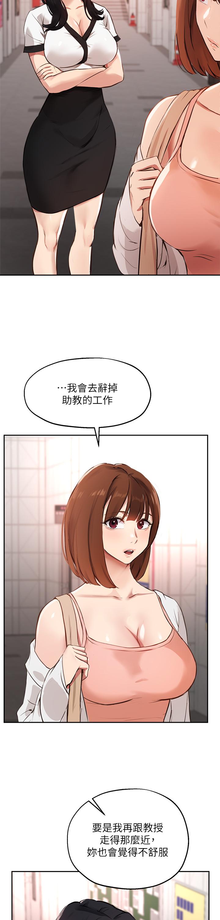 第58话-请你再抱抱我-指导女大生-Young Gun,橘皮（第15张）