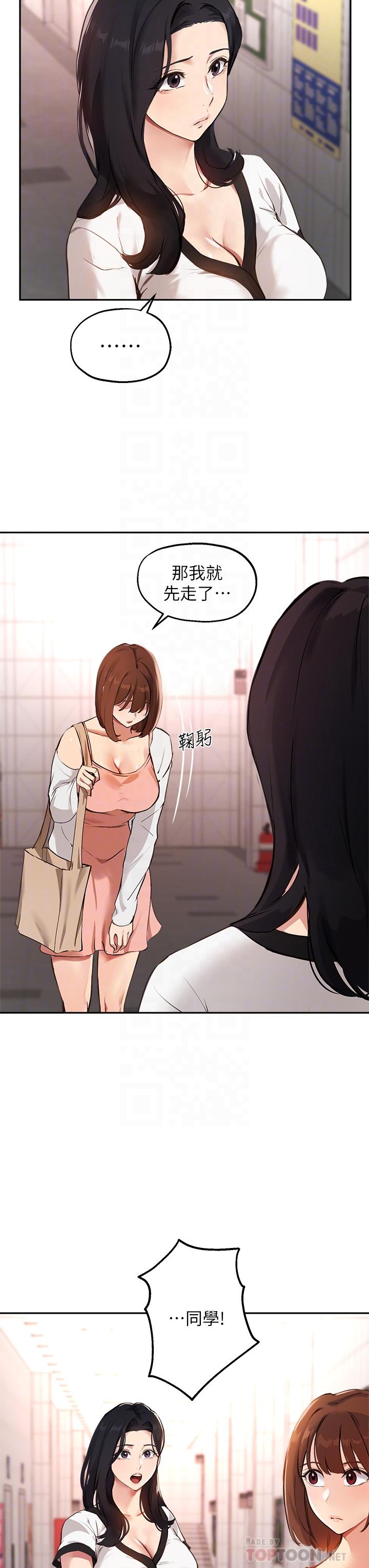第58话-请你再抱抱我-指导女大生-Young Gun,橘皮（第16张）