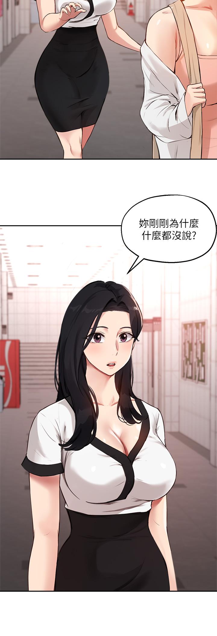 第58话-请你再抱抱我-指导女大生-Young Gun,橘皮（第17张）