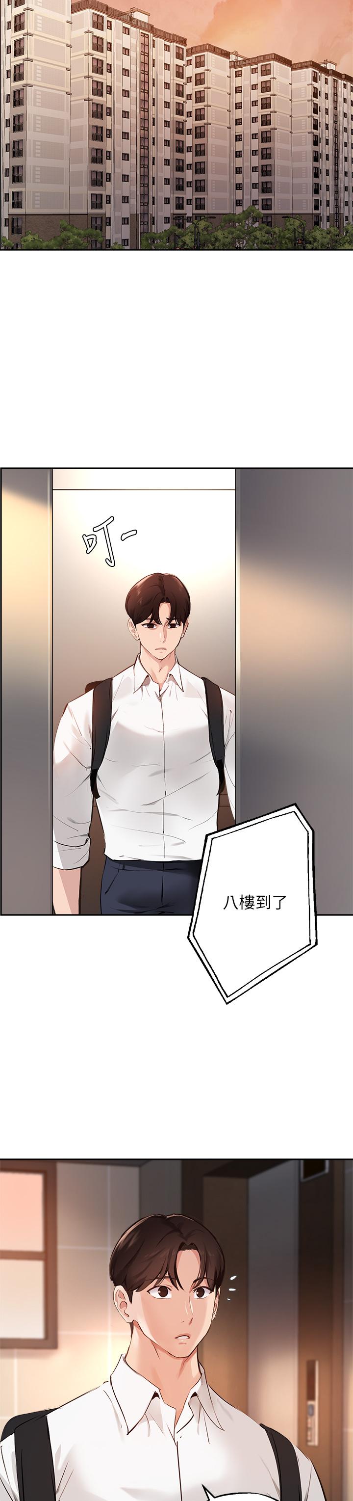第58话-请你再抱抱我-指导女大生-Young Gun,橘皮（第20张）