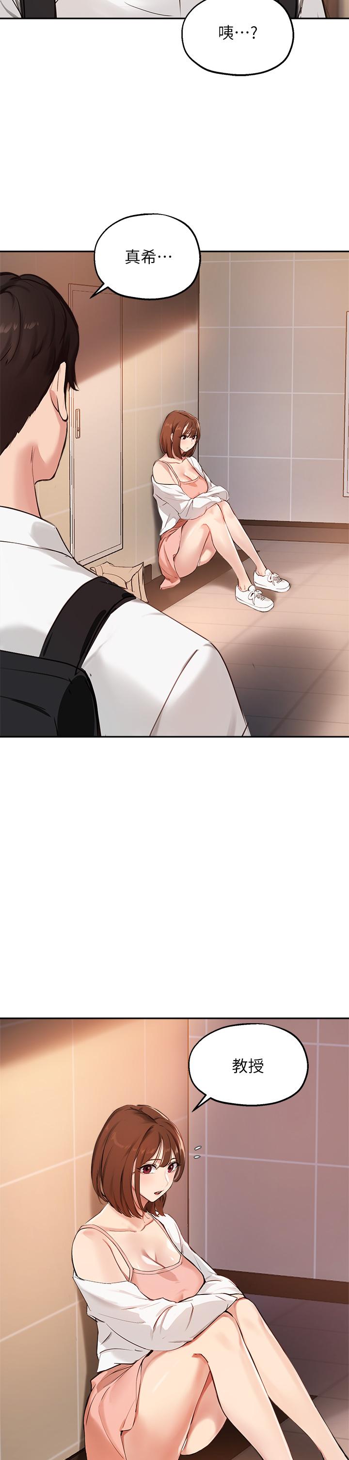 第58话-请你再抱抱我-指导女大生-Young Gun,橘皮（第21张）