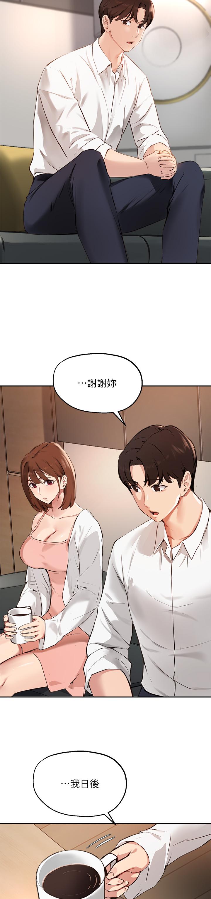 第58话-请你再抱抱我-指导女大生-Young Gun,橘皮（第25张）