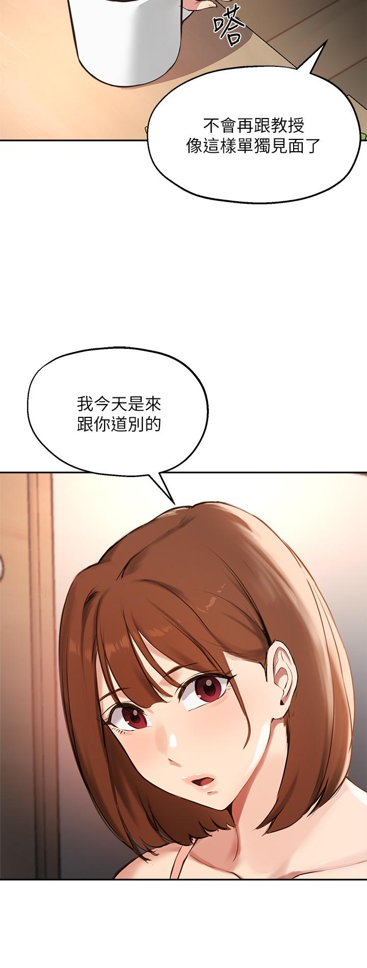 第58话-请你再抱抱我-指导女大生-Young Gun,橘皮（第26张）