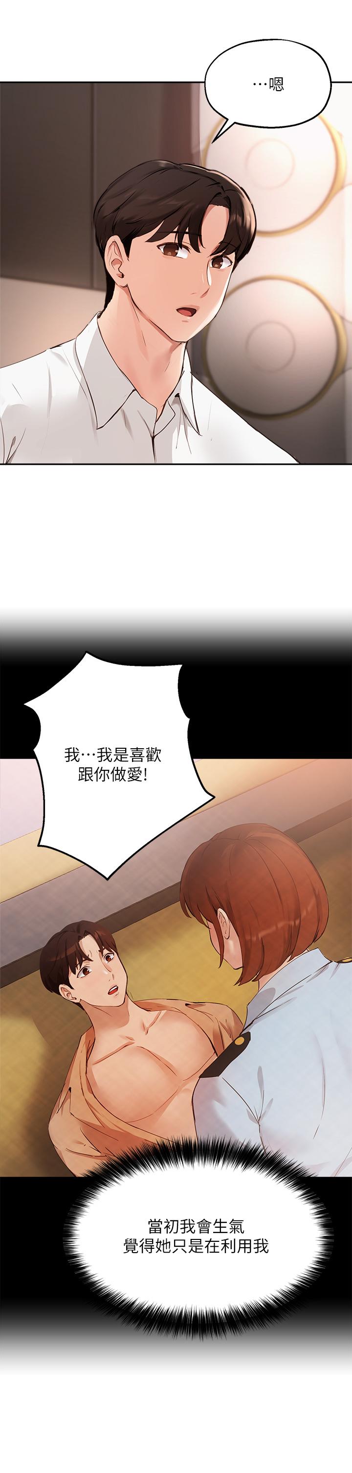 第58话-请你再抱抱我-指导女大生-Young Gun,橘皮（第27张）