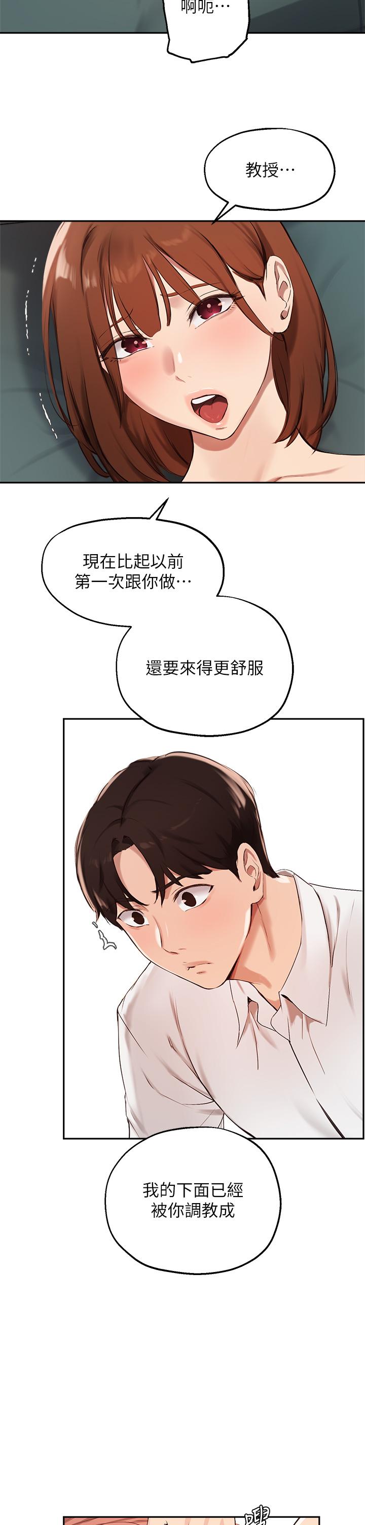 第59话-专属于教授的小穴-指导女大生-Young Gun,橘皮（第5张）