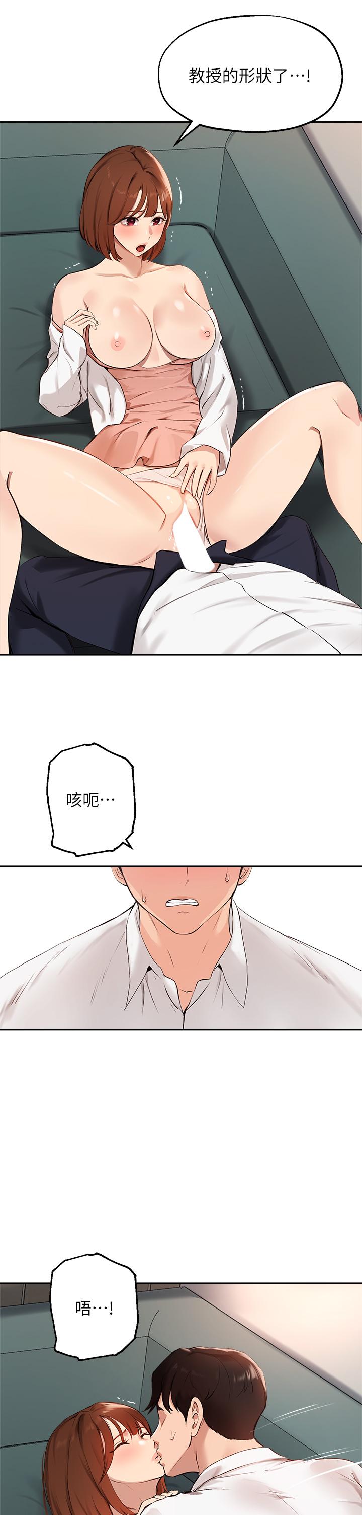 第59话-专属于教授的小穴-指导女大生-Young Gun,橘皮（第7张）